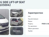 HONDA FREED 13