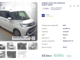SUBARU JUSTY CUSTOM R SMART ASSIST 5D 19