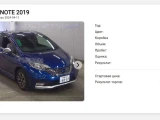 NISSAN NOTE E POWER NAVY BLUE 1200 cc 7